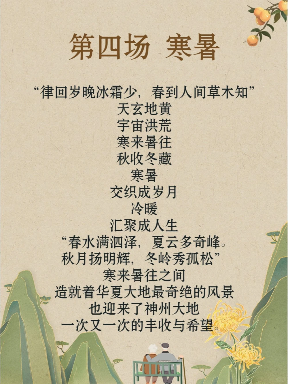 收藏中国诗词大会惊艳的开场词_中小学精品资料(高清可打印)_古诗词大全集281份高清资料整理版