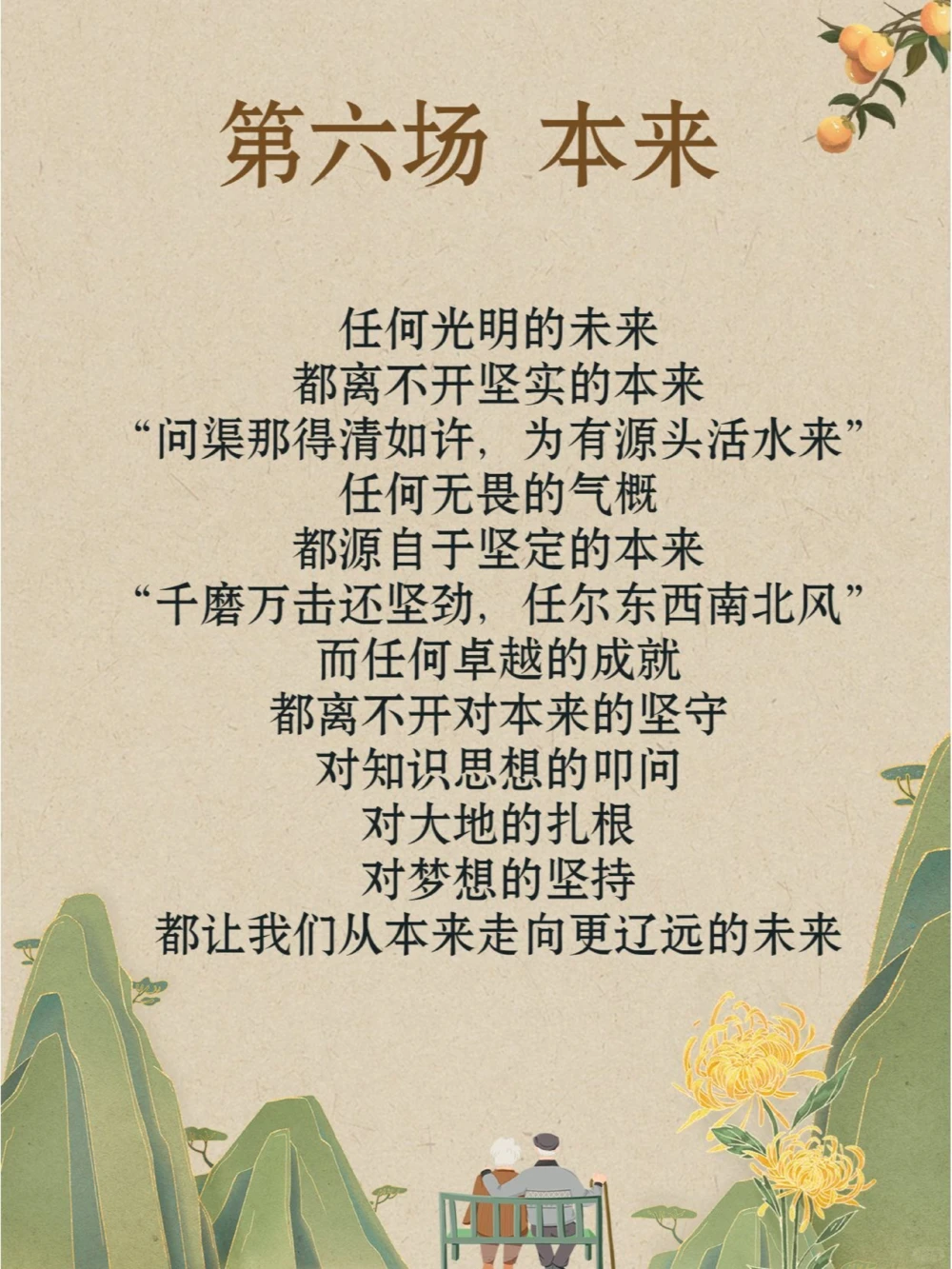 收藏中国诗词大会惊艳的开场词_中小学精品资料(高清可打印)_古诗词大全集281份高清资料整理版