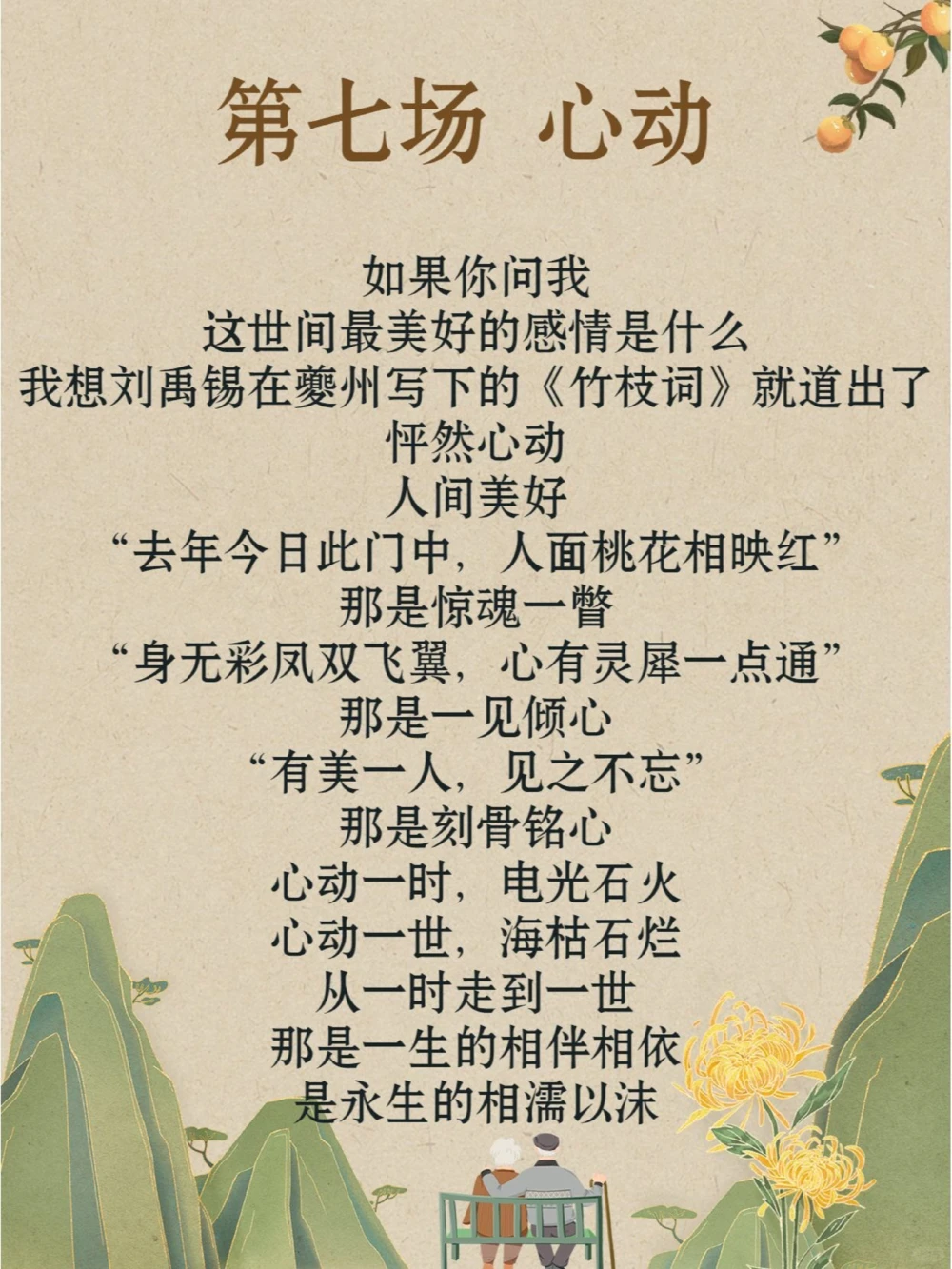 收藏中国诗词大会惊艳的开场词_中小学精品资料(高清可打印)_古诗词大全集281份高清资料整理版