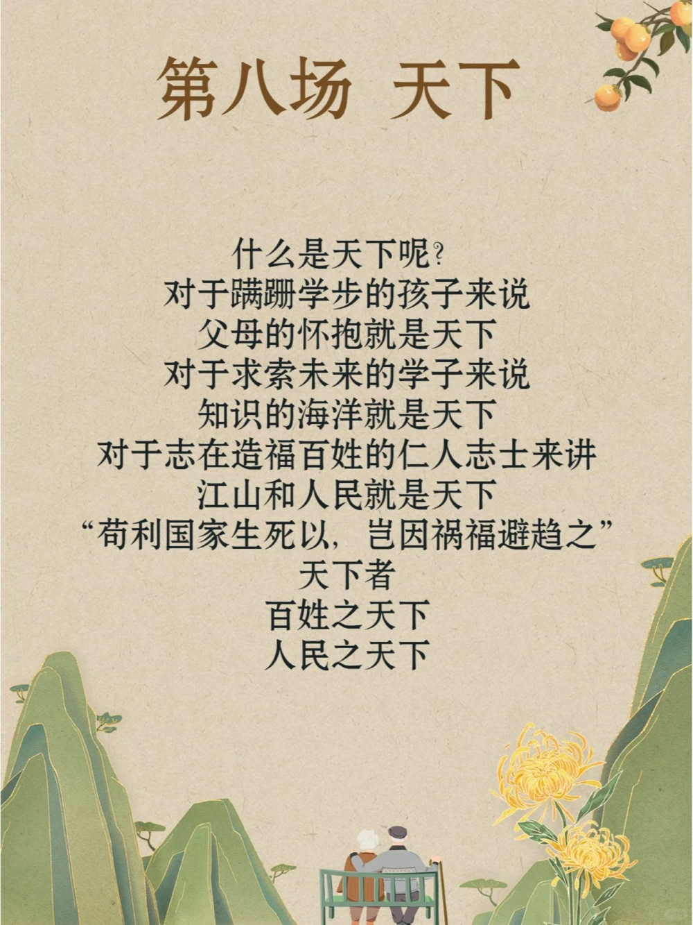 收藏中国诗词大会惊艳的开场词_中小学精品资料(高清可打印)_古诗词大全集281份高清资料整理版