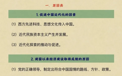 分享给一个历史不好的同学#历史#知识点总结#学习资料分享#图文伙伴计划#抖音图文来了_中小学精品资料(高清可打印)_初中大全集高清资料整理版