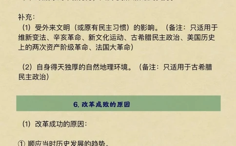 分享给一个历史不好的同学#历史#知识点总结#学习资料分享#图文伙伴计划#抖音图文来了_中小学精品资料(高清可打印)_初中大全集高清资料整理版