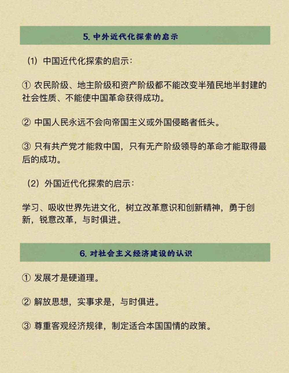 分享给一个历史不好的同学#历史#知识点总结#学习资料分享#图文伙伴计划#抖音图文来了_中小学精品资料(高清可打印)_初中大全集高清资料整理版