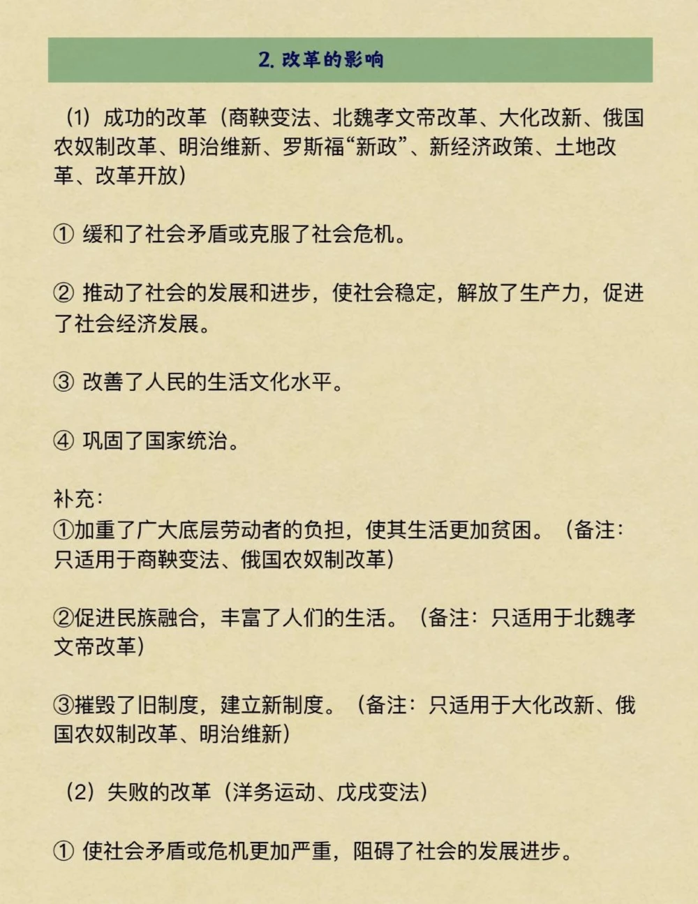 分享给一个历史不好的同学#历史#知识点总结#学习资料分享#图文伙伴计划#抖音图文来了_中小学精品资料(高清可打印)_初中大全集高清资料整理版