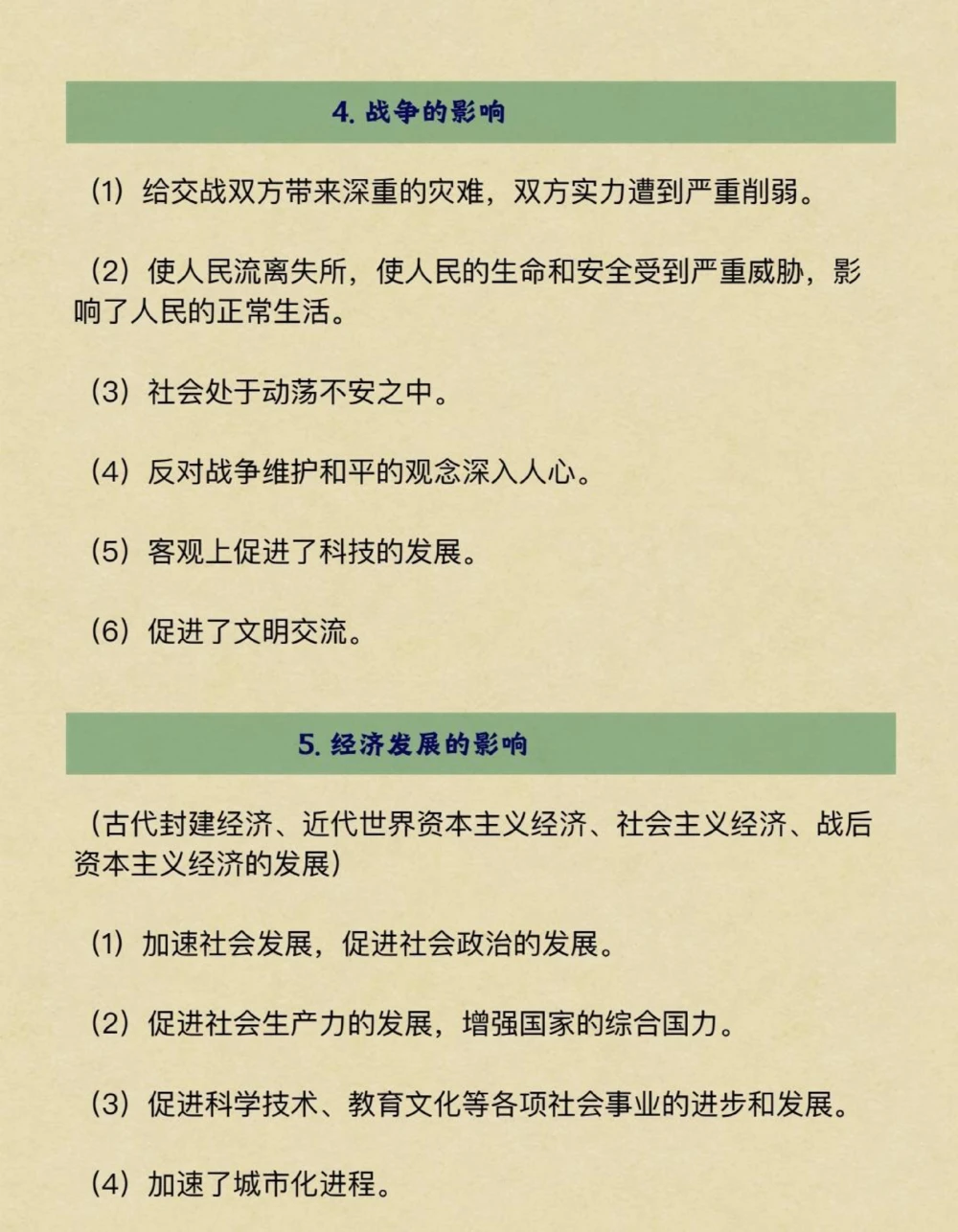 分享给一个历史不好的同学#历史#知识点总结#学习资料分享#图文伙伴计划#抖音图文来了_中小学精品资料(高清可打印)_初中大全集高清资料整理版