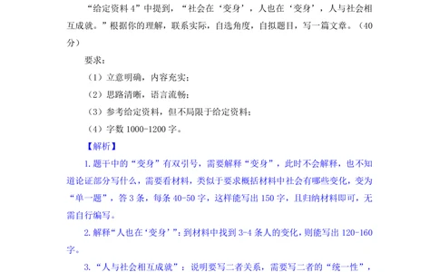2025.08.26+精讲精练-申论14+单淑玲（笔记）（笔试系统班图书大礼包：2026联考2期）_各省考资料汇总_1、2026省考资料（持续更新中）_1、2026省考系统班课程（推荐先看）_2026联考省考980系统班