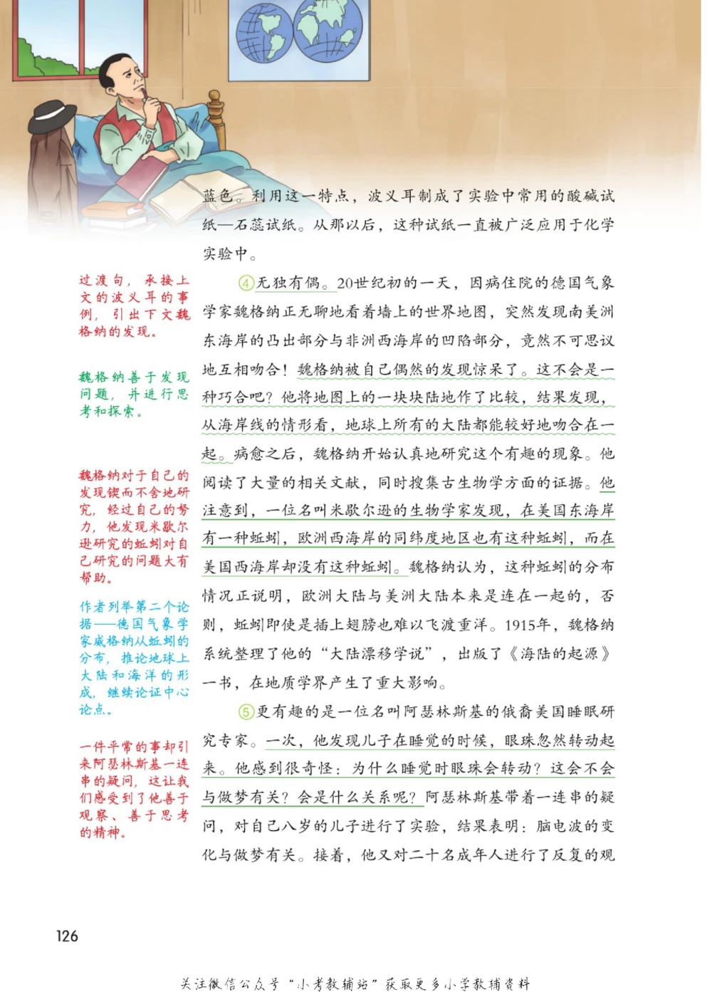 六年级下册语文部编版课堂笔记（博小优）_小学初中学霸笔记类资料汇总6.33GB_小学同步课堂笔记2.76GB_1~6年级全册语文部编版课堂笔记