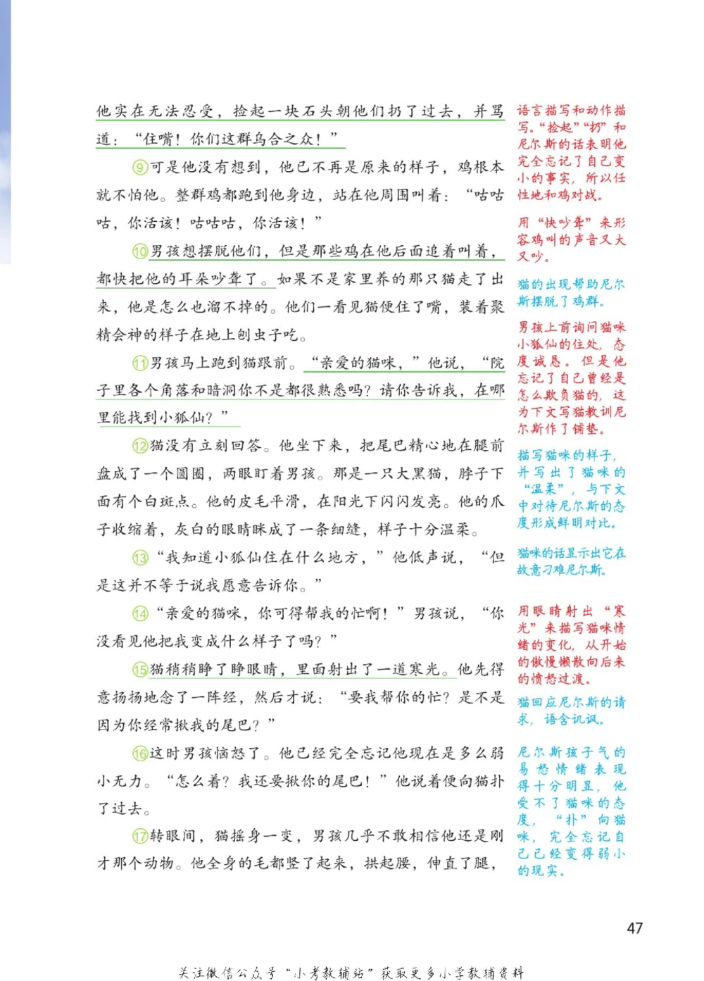 六年级下册语文部编版课堂笔记（博小优）_小学初中学霸笔记类资料汇总6.33GB_小学同步课堂笔记2.76GB_1~6年级全册语文部编版课堂笔记