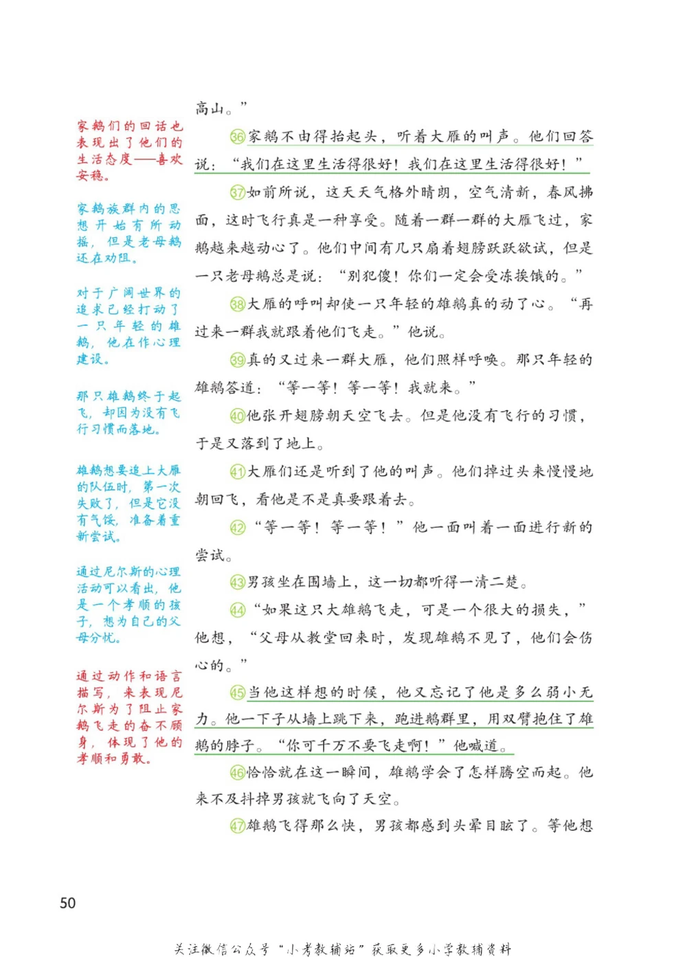 六年级下册语文部编版课堂笔记（博小优）_小学初中学霸笔记类资料汇总6.33GB_小学同步课堂笔记2.76GB_1~6年级全册语文部编版课堂笔记