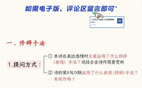 收藏-小学古诗文鉴赏万能答题模板_2025抖音最火小学全科全年级资料大全集超完整版_小学语文VIP资源禁止外传