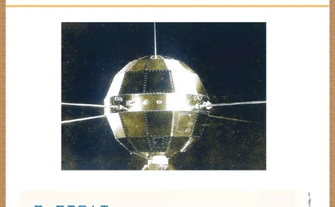 中国科技崛起名场面航天篇一定要知道_中小学精品资料(高清可打印)_百科知识大全集312份高清资料整理版