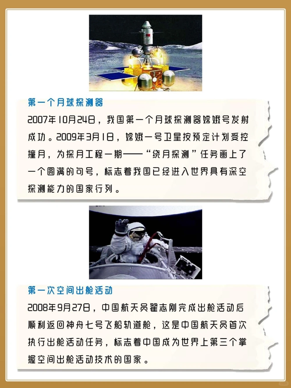 中国科技崛起名场面航天篇一定要知道_中小学精品资料(高清可打印)_百科知识大全集312份高清资料整理版