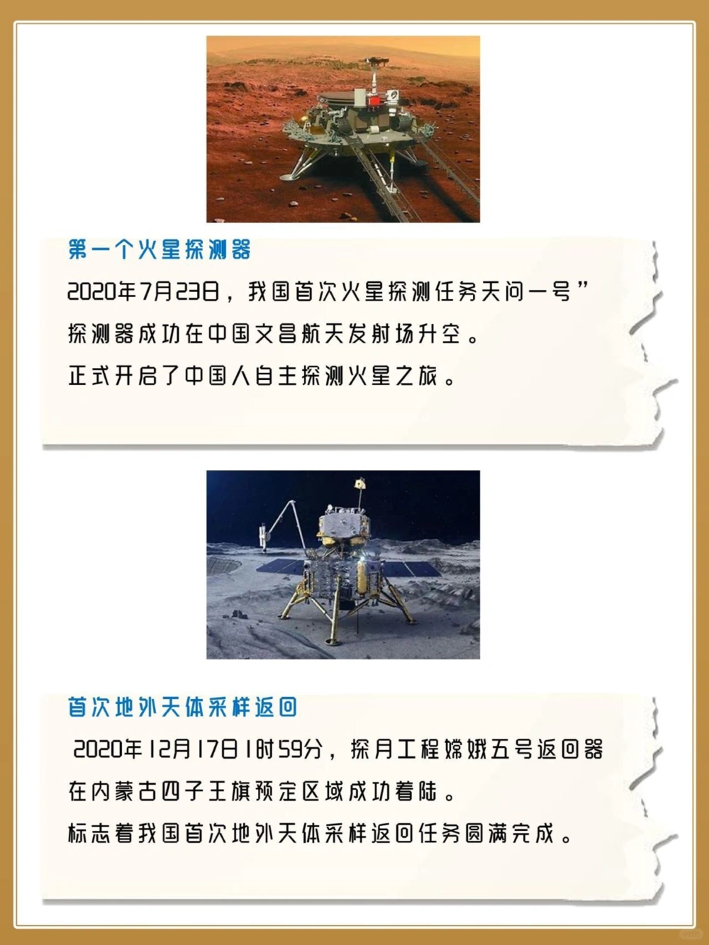 中国科技崛起名场面航天篇一定要知道_中小学精品资料(高清可打印)_百科知识大全集312份高清资料整理版