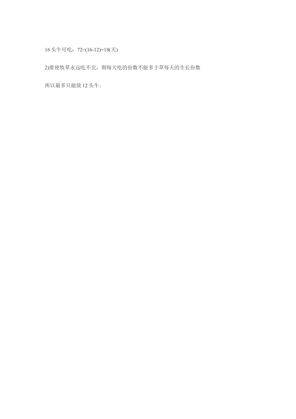 小学四年级奥数练习及答案解析十一讲_小学奥数举一反三1-6年级相关课程_4四年级奥数《举一反三》课外天天练习题_四年级练习题及答案_四年级奥数练习及答案解析