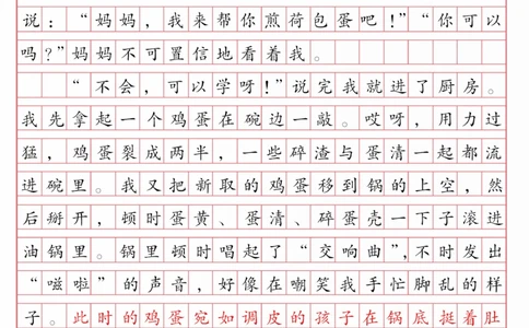 原来小学学霸是这样写&ldquo;成长&rdquo;的_2025抖音最火小学全科全年级资料大全集超完整版_学习方法VIP资源禁止外传