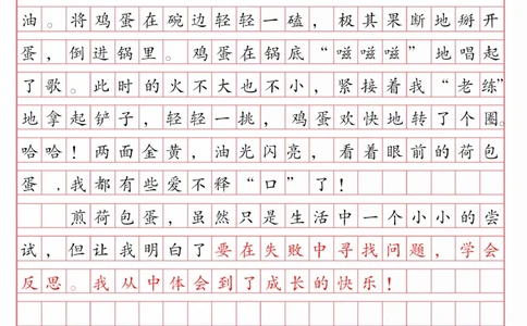 原来小学学霸是这样写&ldquo;成长&rdquo;的_2025抖音最火小学全科全年级资料大全集超完整版_学习方法VIP资源禁止外传