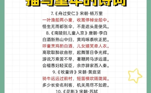 六一快乐30首描写童年的古诗词_中小学精品资料(高清可打印)_古诗词大全集281份高清资料整理版