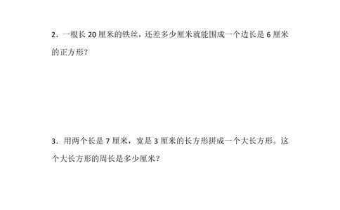 北师大版数学3年级（上）第五单元测试卷1（含答案）_小学试卷大合集_三年级数学上册（单元期中期末试卷）_三年级北师大版数学上册1-8单元试卷36份