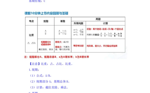 2025.08.02+精讲精练-资料6+陶昶安（笔记）（笔试系统班图书大礼包：2026联考2期）_各省考资料汇总_1、2026省考资料（持续更新中）_1、2026省考系统班课程（推荐先看）_2026联考省考980系统班