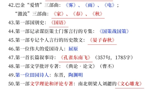 干货收藏-小学生必背文化常识_2025抖音最火小学全科全年级资料大全集超完整版_小学语文VIP资源禁止外传