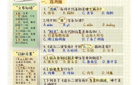 古诗文大会｜才华横溢，争得奖杯！_中小学精品资料(高清可打印)_古诗词大全集281份高清资料整理版