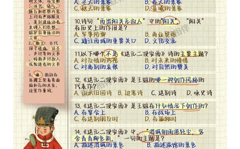 古诗文大会｜才华横溢，争得奖杯！_中小学精品资料(高清可打印)_古诗词大全集281份高清资料整理版