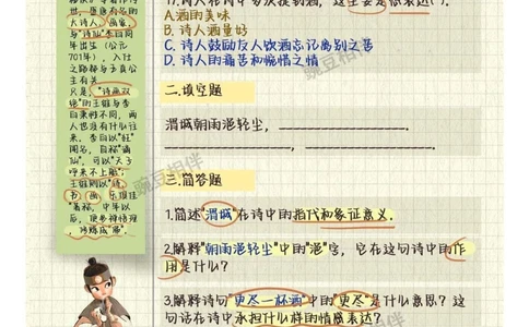 古诗文大会｜才华横溢，争得奖杯！_中小学精品资料(高清可打印)_古诗词大全集281份高清资料整理版