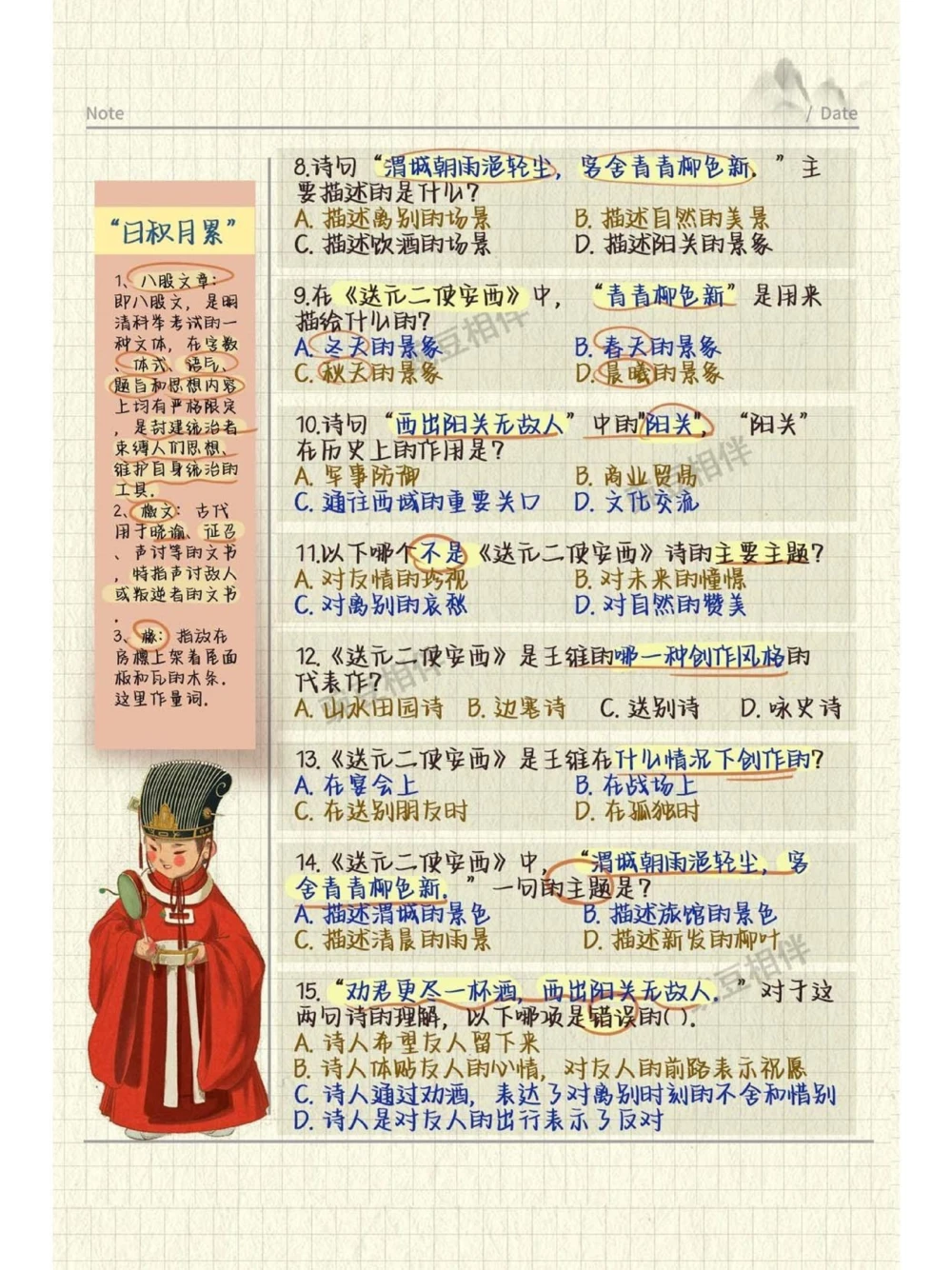 古诗文大会｜才华横溢，争得奖杯！_中小学精品资料(高清可打印)_古诗词大全集281份高清资料整理版