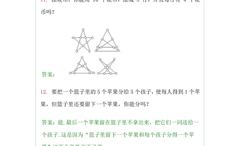 小学二年级必学奥数题100题(www.haolaoshi.shop)_小学奥数举一反三1-6年级相关课程_2二年级奥数《举一反三》课外天天练习题