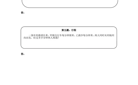 奥数天天练（高难度）三年级_小学奥数举一反三1-6年级相关课程_3三年级奥数《举一反三》课外天天练习题_三年级练习题及答案_三年级练习题及答案
