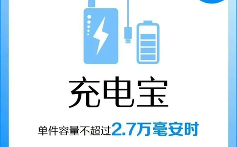 哪些物品不能带上列车_中小学精品资料(高清可打印)_百科知识大全集312份高清资料整理版
