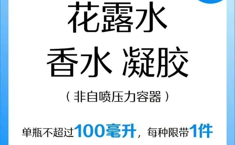 哪些物品不能带上列车_中小学精品资料(高清可打印)_百科知识大全集312份高清资料整理版