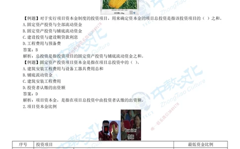01.12月26日-一建-管理-名师直播-打印版讲义_2026年一级建造师_2026年一建管理_2026年一建管理SVIP_2026一建管理SVIP_02-基础精讲✿高端面授✿深度强化_课程讲义