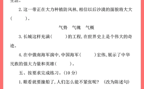 四下期末语文考试预测卷-考前必练！_2025抖音最火小学全科全年级资料大全集超完整版_小学语文VIP资源禁止外传