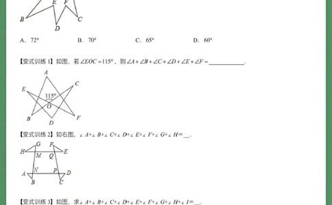 八上数学_中小学精品资料(高清可打印)_初中大全集高清资料整理版