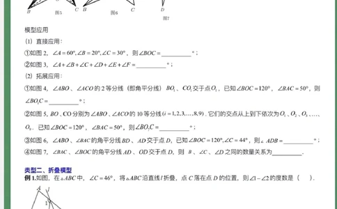 八上数学_中小学精品资料(高清可打印)_初中大全集高清资料整理版