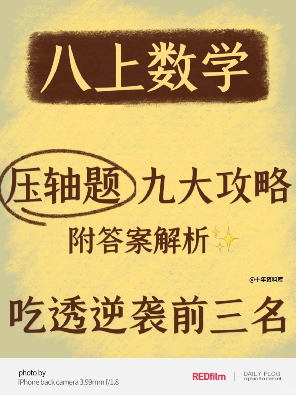 八上数学_中小学精品资料(高清可打印)_初中大全集高清资料整理版