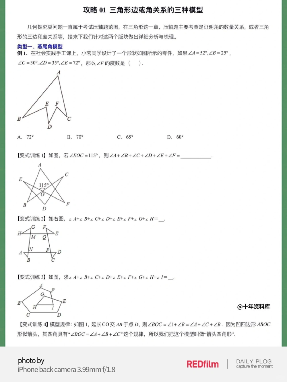 八上数学_中小学精品资料(高清可打印)_初中大全集高清资料整理版
