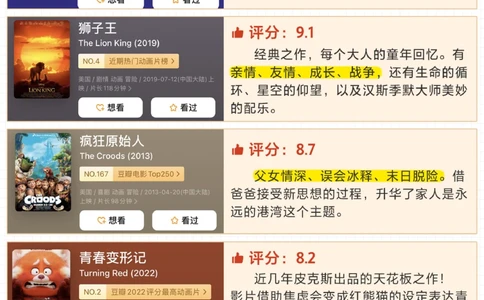 强力推荐-40部孩子必看高分电影一生受益_2025抖音最火小学全科全年级资料大全集超完整版_小学常识VIP资源禁止外传