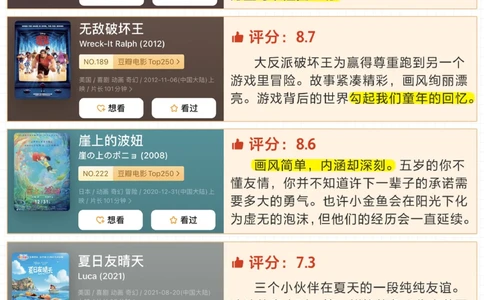 强力推荐-40部孩子必看高分电影一生受益_2025抖音最火小学全科全年级资料大全集超完整版_小学常识VIP资源禁止外传