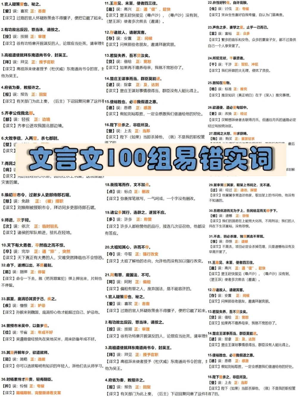 中考倒计时语文复习清单考前过一遍_中小学精品资料(高清可打印)_初中大全集高清资料整理版