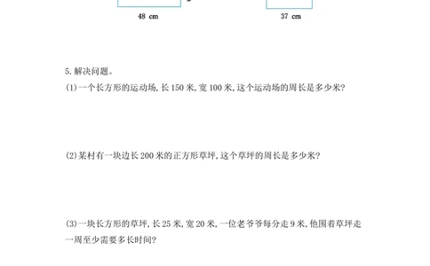 北师大版数学3年级（上）第五单元测试卷4（含答案）_小学试卷大合集_三年级数学上册（单元期中期末试卷）_三年级北师大版数学上册1-8单元试卷36份