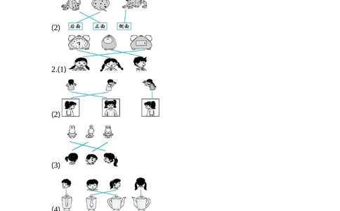 第五单元测试卷（二）_小学试卷大合集_二年级数学上册（单元期中期末试卷）_人教版二年级数学上册单元期中期末测试卷_第五单元观察物体（一）