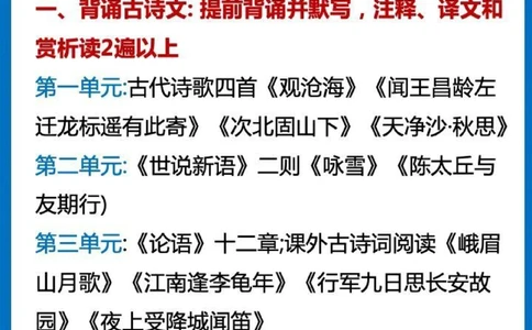 准初一，语文学习暑假怎么安排_中小学精品资料(高清可打印)_初中大全集高清资料整理版