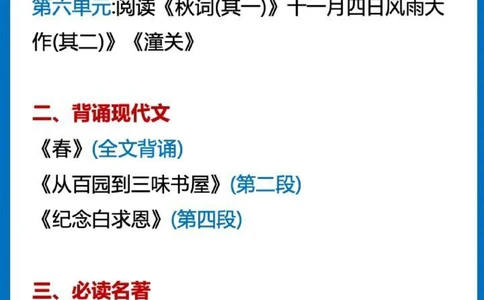 准初一，语文学习暑假怎么安排_中小学精品资料(高清可打印)_初中大全集高清资料整理版