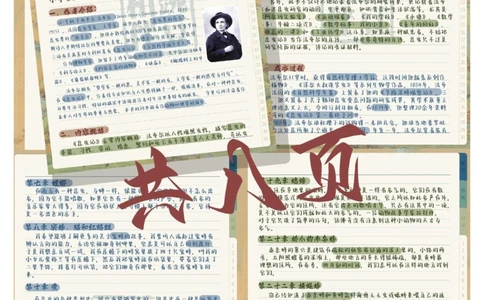 中考必背《昆虫记》_中小学精品资料(高清可打印)_初中大全集高清资料整理版