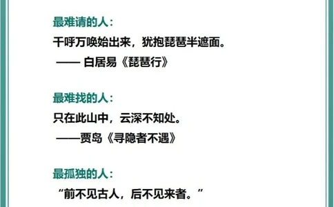 传统文化盘点唐诗里面的那些&ldquo;最&rdquo;_中小学精品资料(高清可打印)_古文化大全集628份高清资料整理版