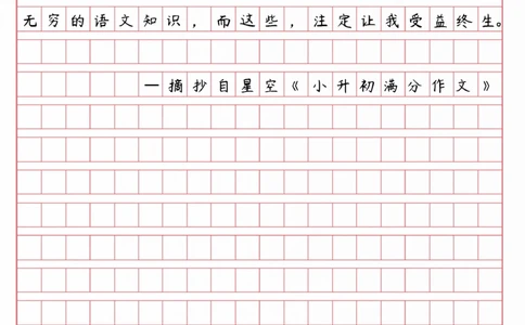 小学寒假作业-关于&ldquo;春节&rdquo;的满分作文_2025抖音最火小学全科全年级资料大全集超完整版_小学作文VIP资源禁止外传