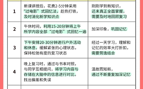 期中考就靠它-小学学霸期中复习计划表_2025抖音最火小学全科全年级资料大全集超完整版_学习方法VIP资源禁止外传