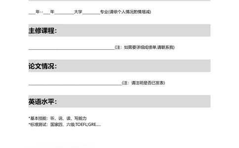 174.炫彩水晶_表格式_适用于应届生_2页式_无内容_有封面_26考研复试_10考研复试资料25_考研经典面试系列（复试技巧调剂指导口语指导自我介绍导师模板）_简历模板大全